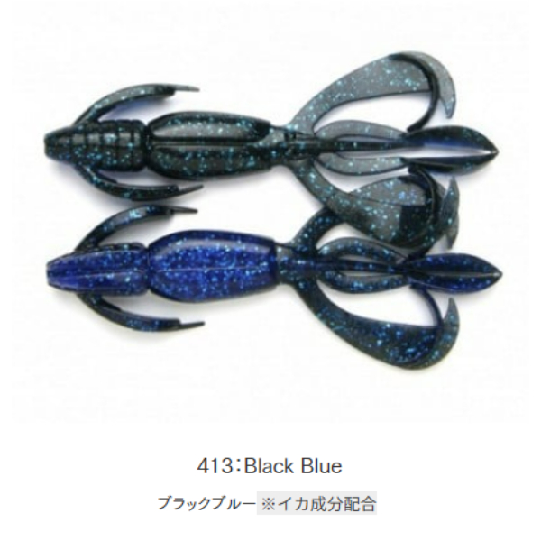 クレイジーフラッパー 2.8インチ(#413 ブラックブルー)
